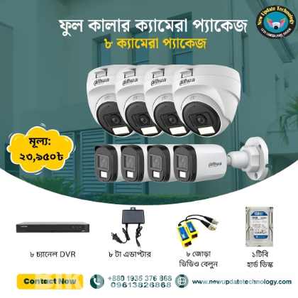 08Pc Full Color CCTV Camera Package (Bangladesh)